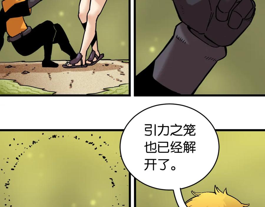 《桃与末世之书》第157话 男孩的秘密 第19页