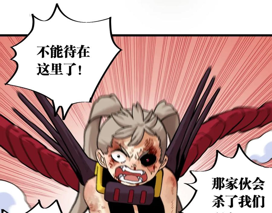 《桃与末世之书》第157话 男孩的秘密 第68页