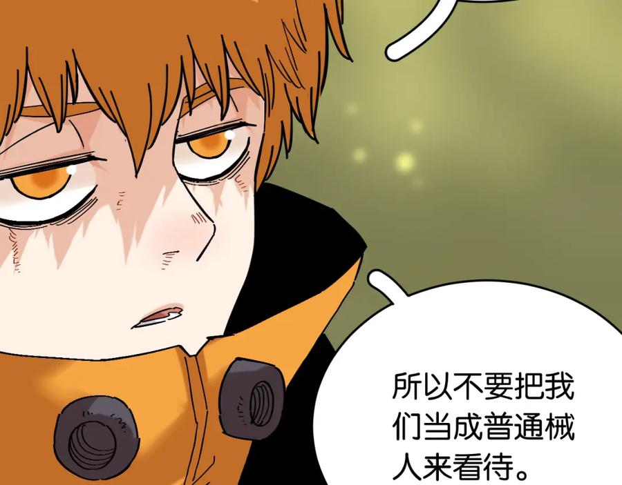 《桃与末世之书》第157话 男孩的秘密 第22页