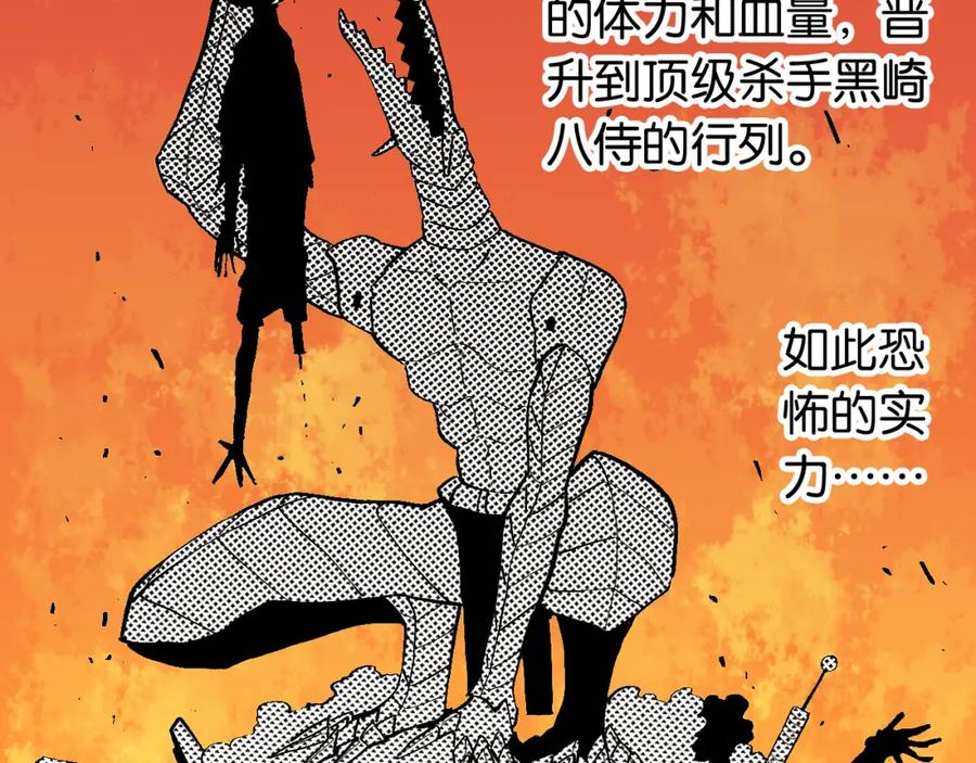 《桃与末世之书》第157话 男孩的秘密 第98页