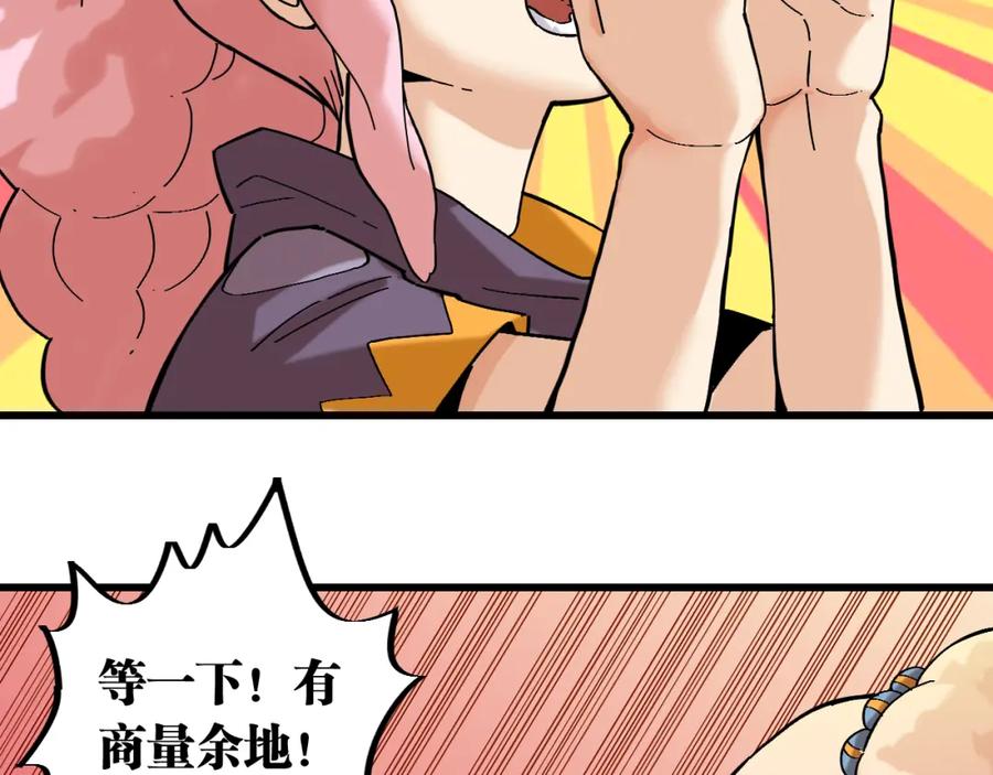 《桃与末世之书》第157话 男孩的秘密 第31页
