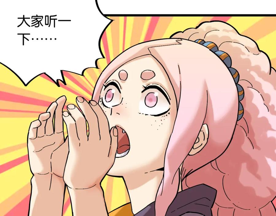 《桃与末世之书》第157话 男孩的秘密 第44页