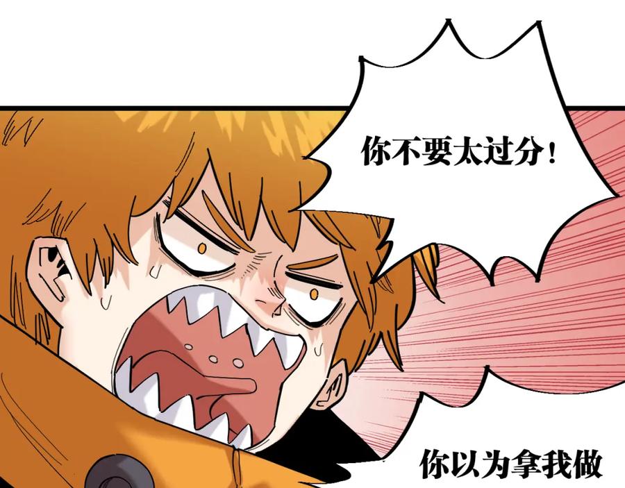 《桃与末世之书》第157话 男孩的秘密 第40页
