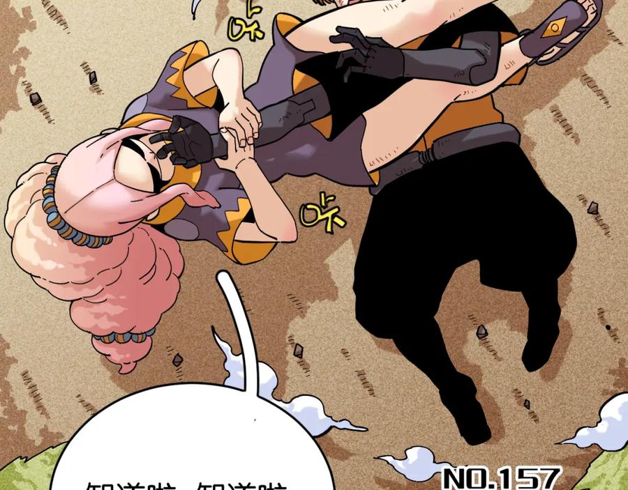 《桃与末世之书》第157话 男孩的秘密 第4页