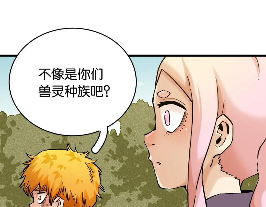《桃与末世之书》第157话 男孩的秘密 第76页
