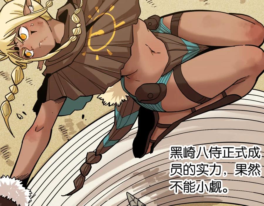 《桃与末世之书》第157话 男孩的秘密 第51页