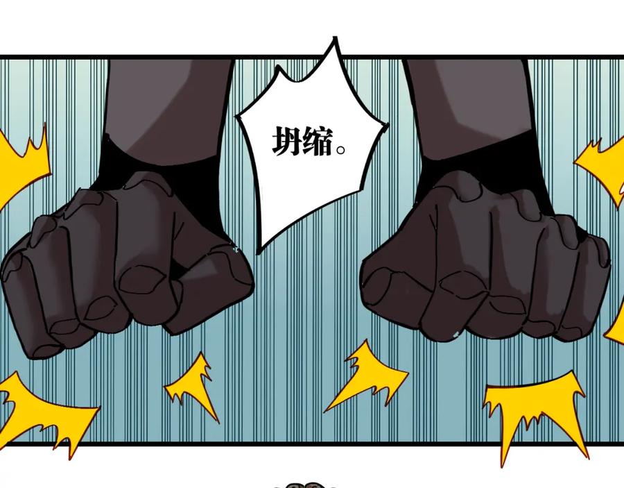 《桃与末世之书》第158话 行走的灾难 第82页
