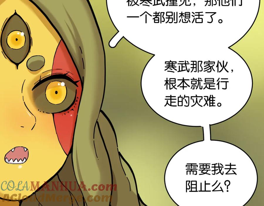 《桃与末世之书》第158话 行走的灾难 第25页