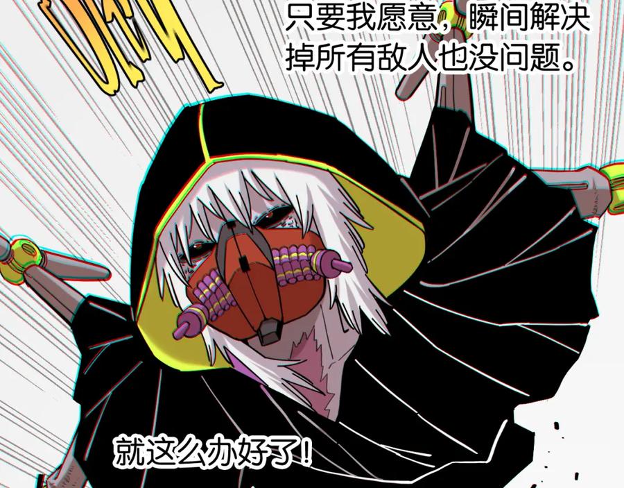 《桃与末世之书》第158话 行走的灾难 第46页