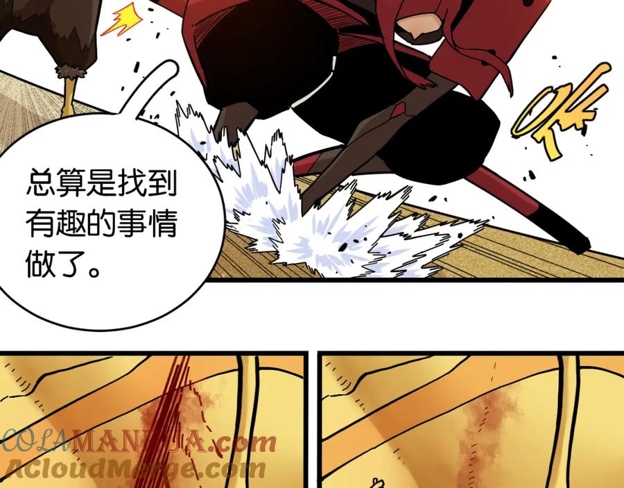 《桃与末世之书》第158话 行走的灾难 第57页