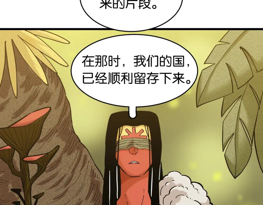 《桃与末世之书》第158话 行走的灾难 第6页