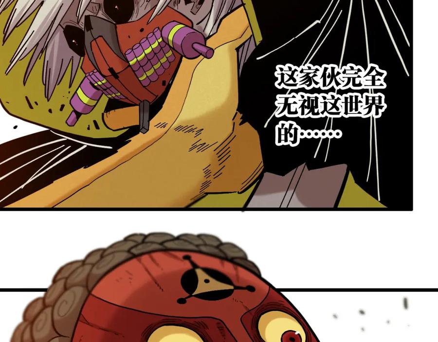《桃与末世之书》第158话 行走的灾难 第51页