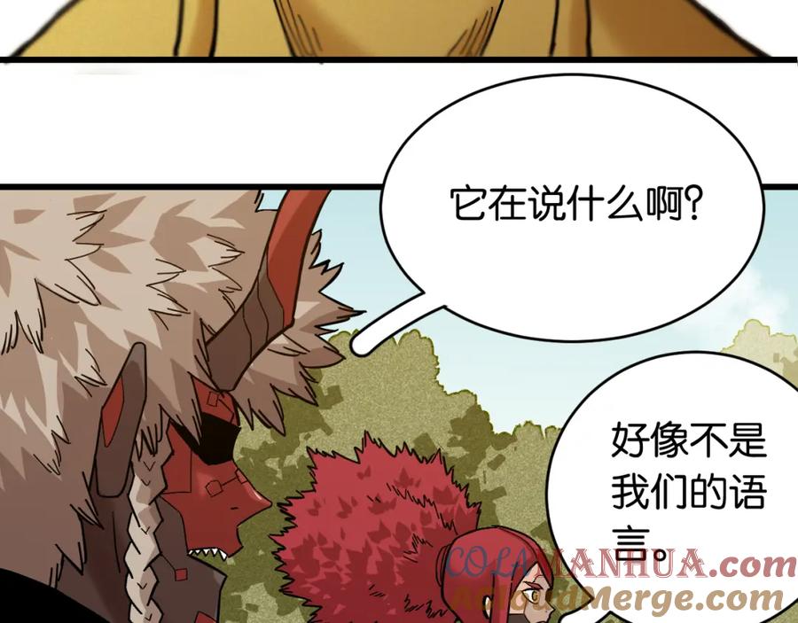 《桃与末世之书》第158话 行走的灾难 第41页