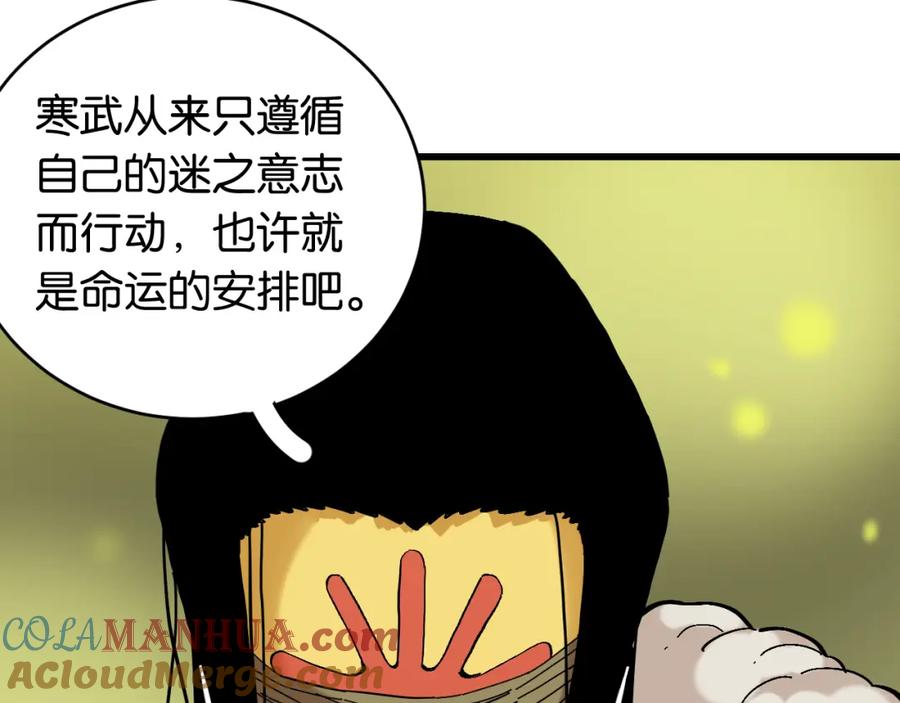 《桃与末世之书》第158话 行走的灾难 第29页