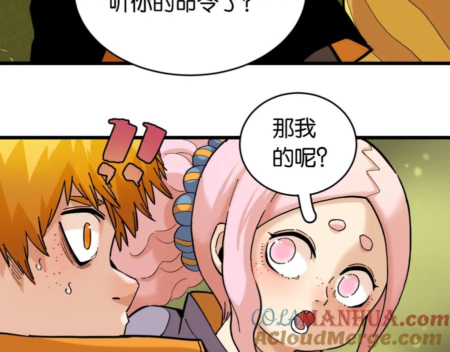 《桃与末世之书》第158话 行走的灾难 第61页
