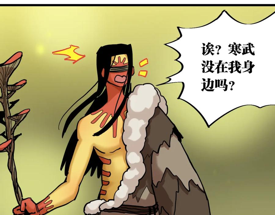 《桃与末世之书》第158话 行走的灾难 第19页