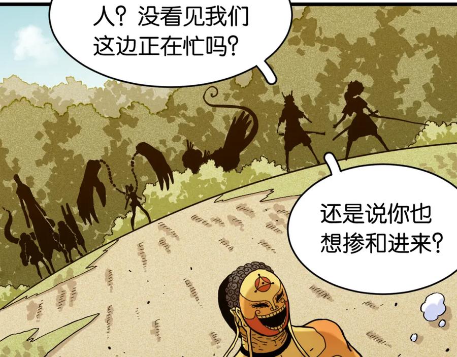 《桃与末世之书》第158话 行走的灾难 第34页