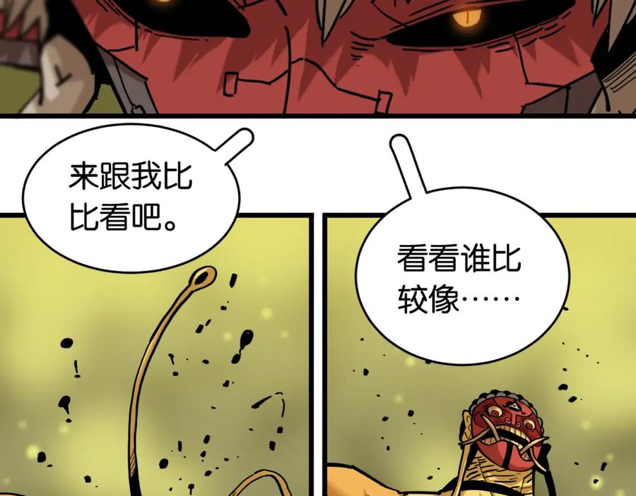 《桃与末世之书》第158话 行走的灾难 第104页