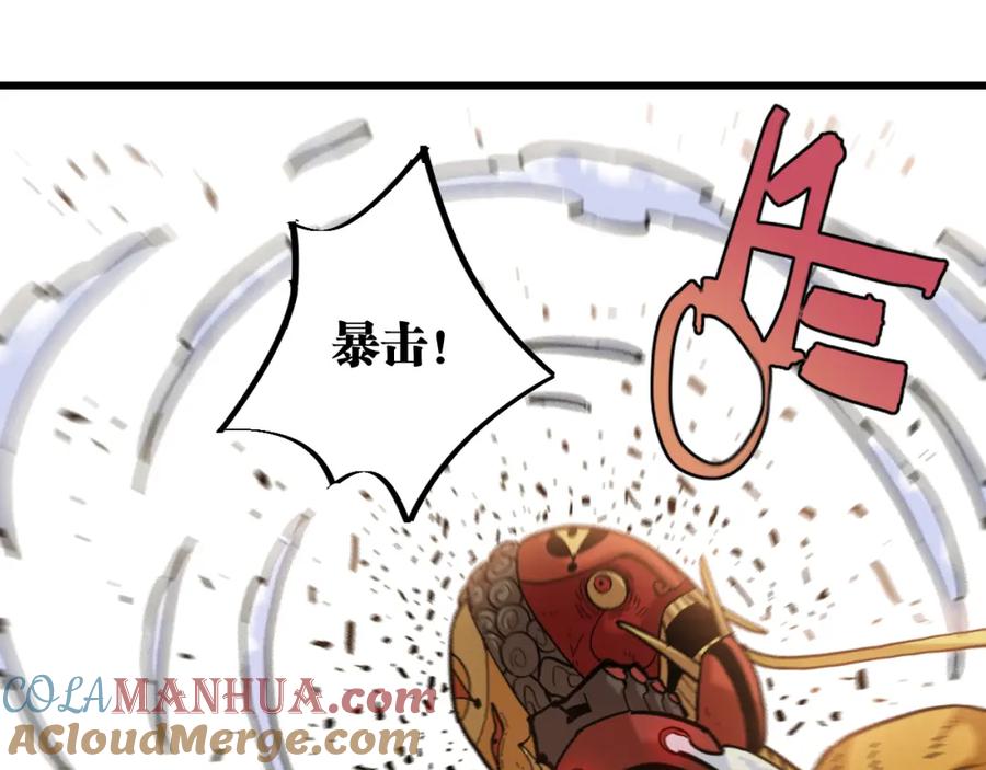《桃与末世之书》第158话 行走的灾难 第97页
