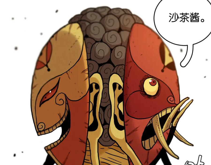 《桃与末世之书》第158话 行走的灾难 第38页