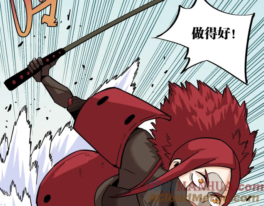 《桃与末世之书》第158话 行走的灾难 第85页