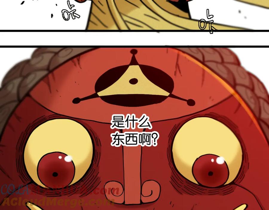 《桃与末世之书》第158话 行走的灾难 第73页