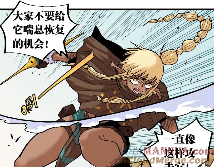 《桃与末世之书》第158话 行走的灾难 第93页