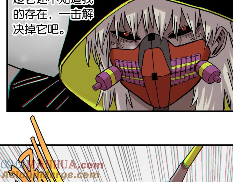 《桃与末世之书》第158话 行走的灾难 第45页