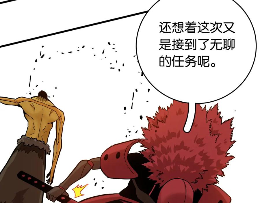 《桃与末世之书》第158话 行走的灾难 第56页