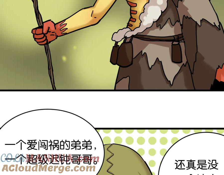 《桃与末世之书》第158话 行走的灾难 第21页