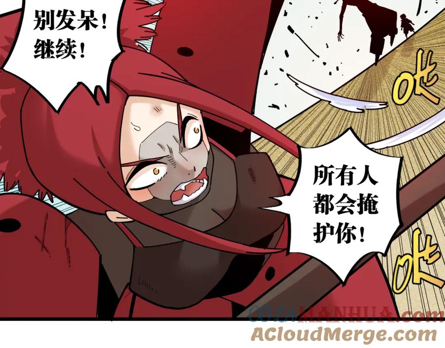 《桃与末世之书》第158话 行走的灾难 第77页