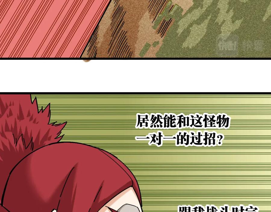 《桃与末世之书》第159话 全体覆灭 第31页
