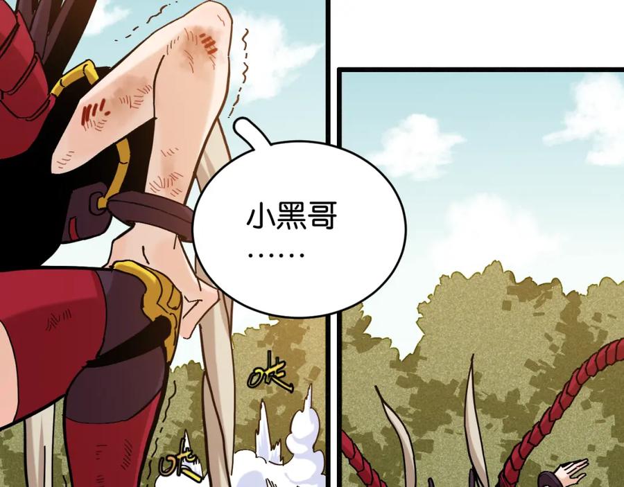 《桃与末世之书》第159话 全体覆灭 第36页