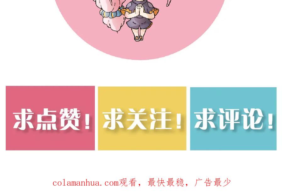 《桃与末世之书》第159话 全体覆灭 第114页
