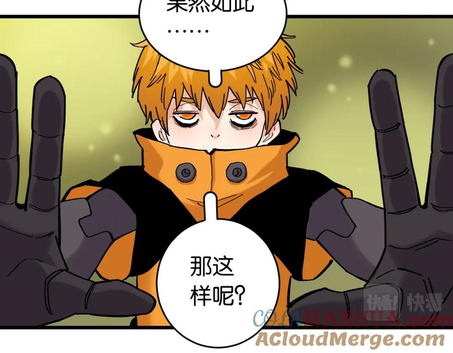 《桃与末世之书》第159话 全体覆灭 第77页