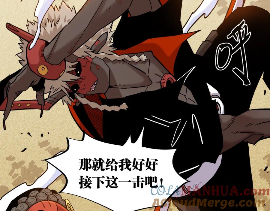 《桃与末世之书》第159话 全体覆灭 第61页