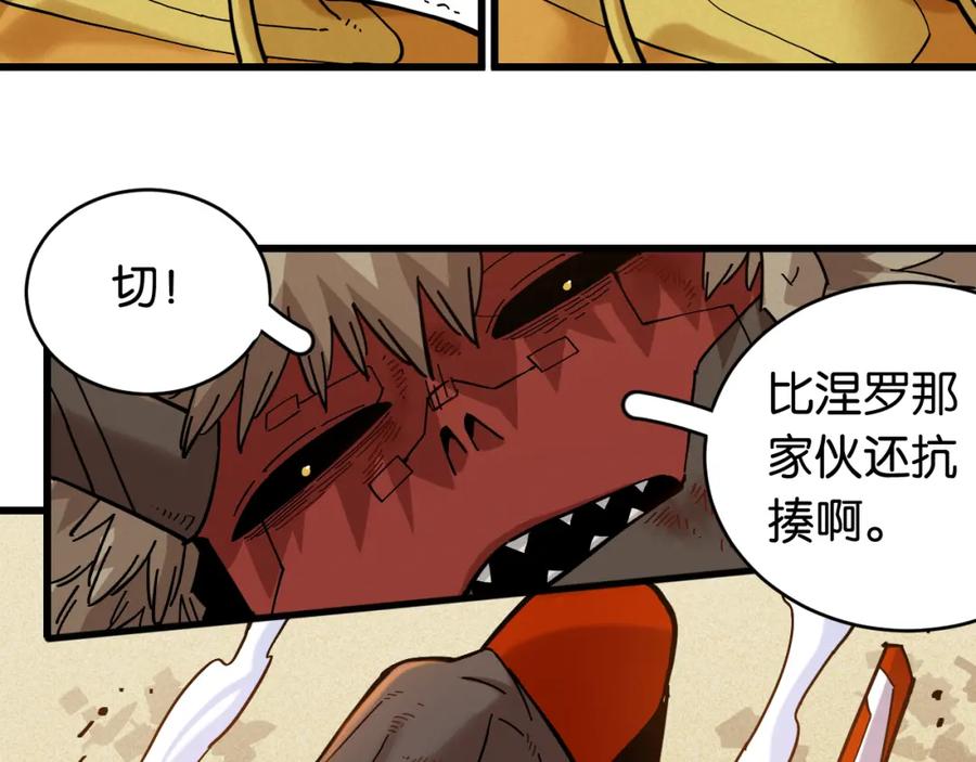 《桃与末世之书》第159话 全体覆灭 第60页