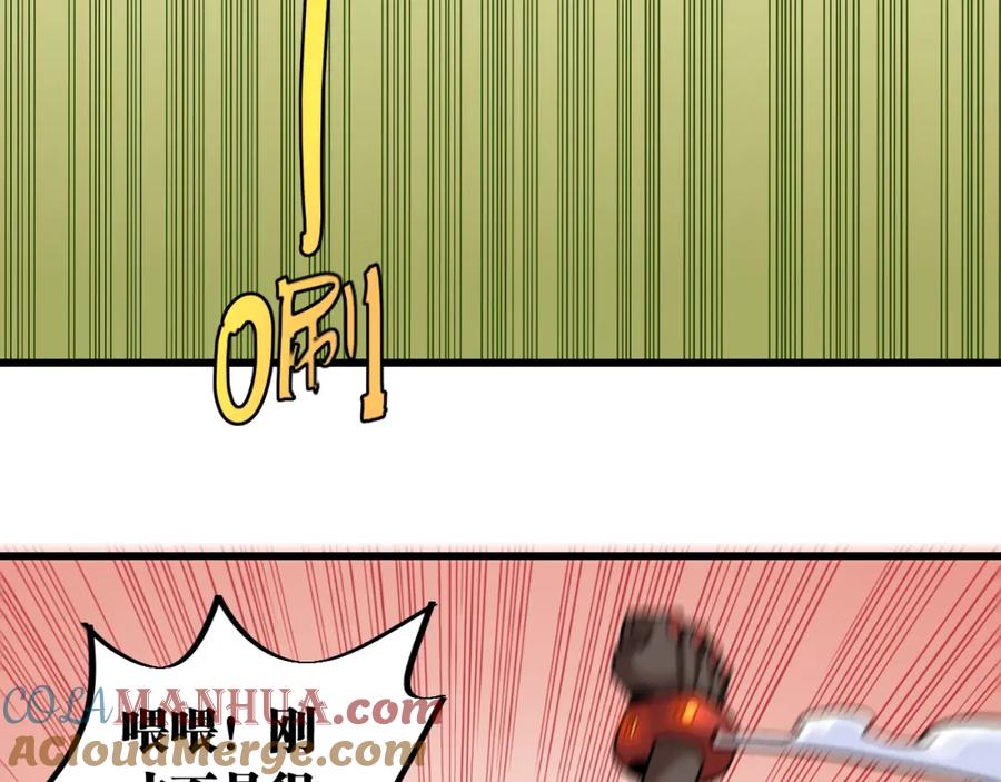 《桃与末世之书》第159话 全体覆灭 第25页