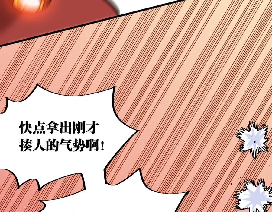 《桃与末世之书》第159话 全体覆灭 第28页