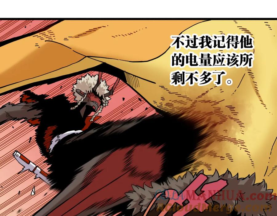 《桃与末世之书》第159话 全体覆灭 第33页