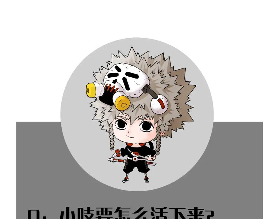 《桃与末世之书》第159话 全体覆灭 第111页