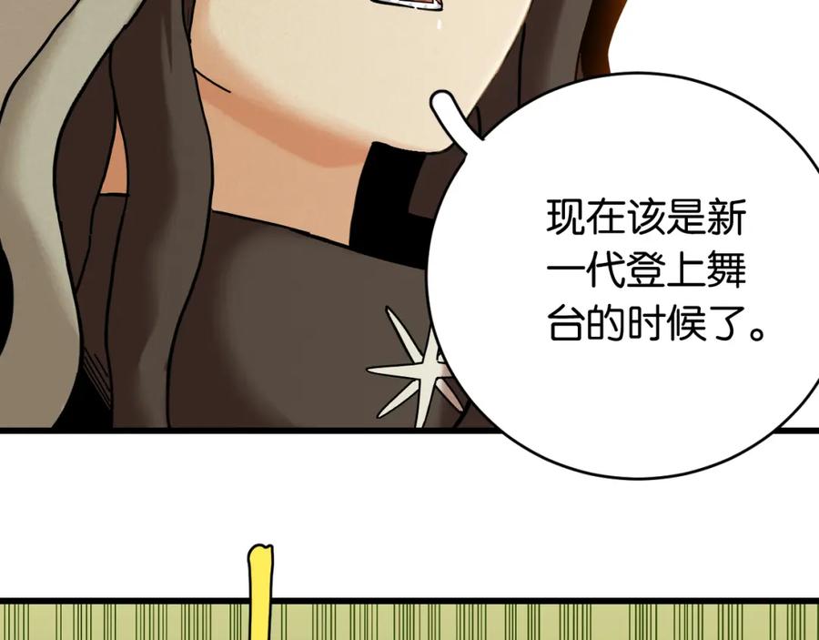 《桃与末世之书》第159话 全体覆灭 第24页