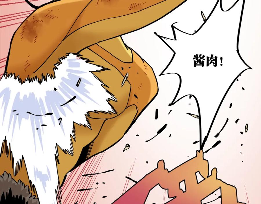 《桃与末世之书》第159话 全体覆灭 第66页