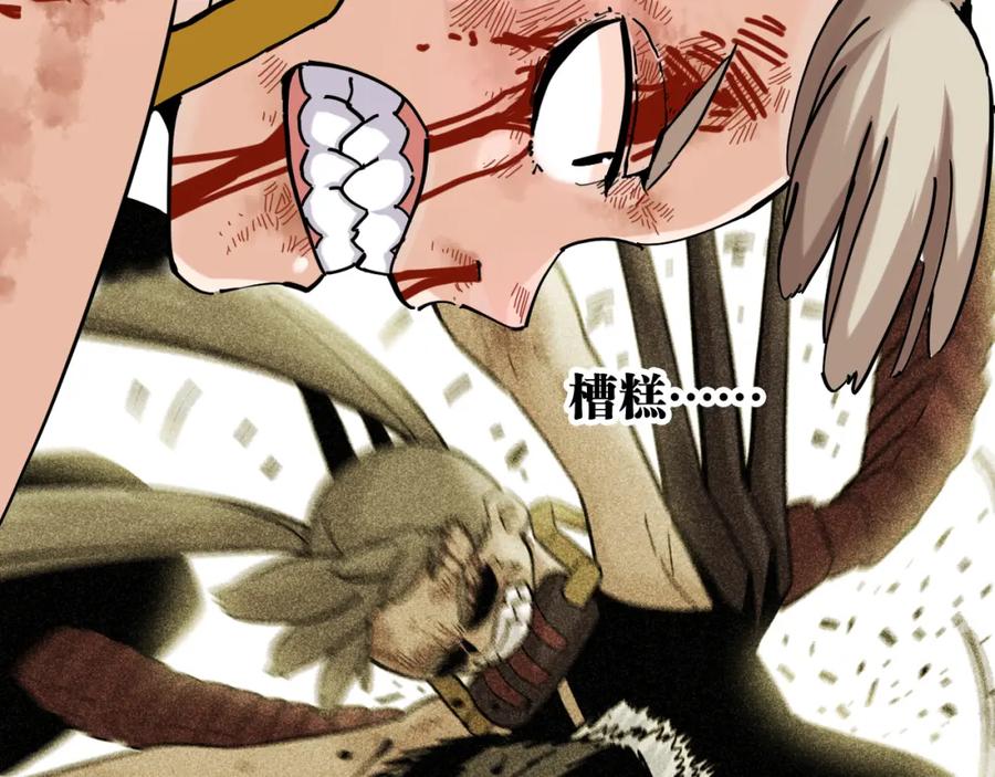 《桃与末世之书》第159话 全体覆灭 第38页