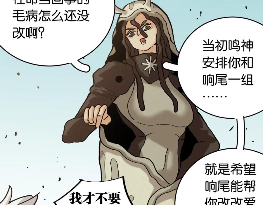 《桃与末世之书》第159话 全体覆灭 第16页