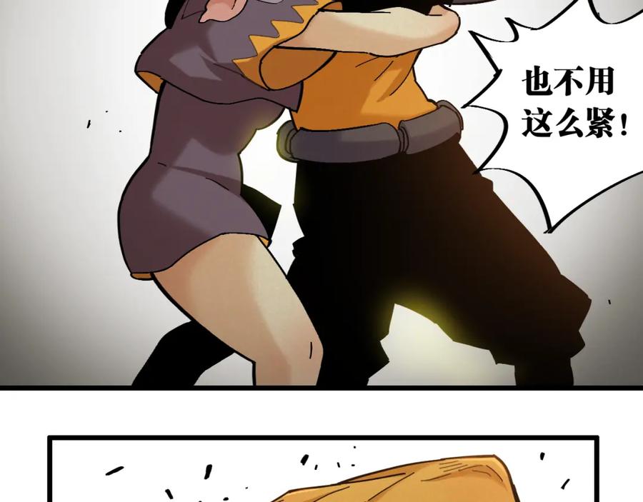 《桃与末世之书》第159话 全体覆灭 第88页