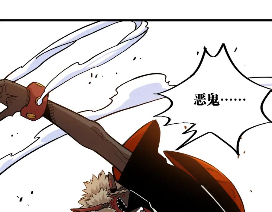 《桃与末世之书》第159话 全体覆灭 第48页