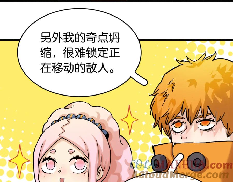 《桃与末世之书》第159话 全体覆灭 第45页
