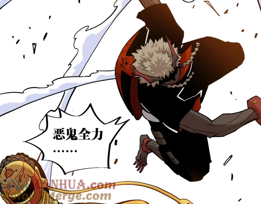 《桃与末世之书》第159话 全体覆灭 第53页