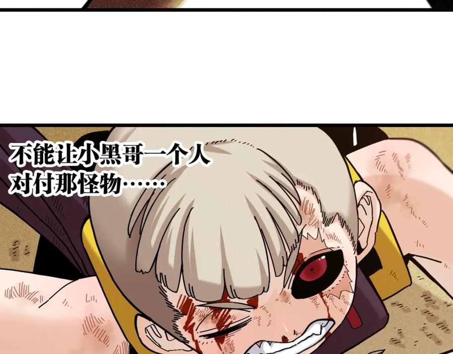 《桃与末世之书》第159话 全体覆灭 第40页